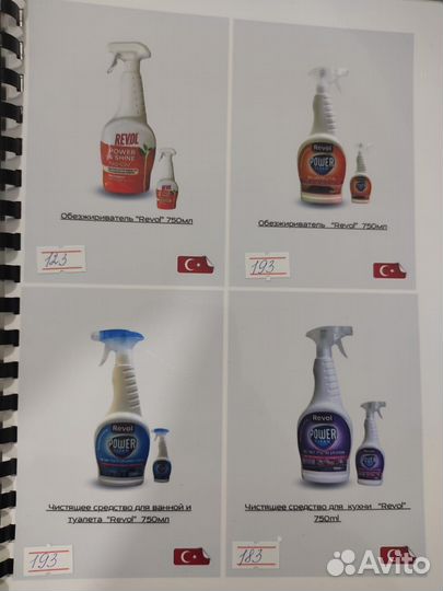 Бытовая Химия турецкая
