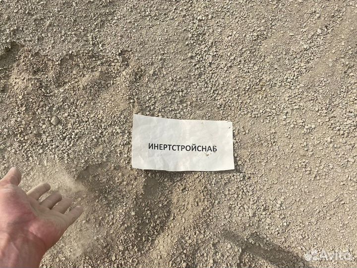 Отсев дробления фракции 0*5