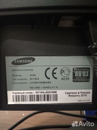 19 Монитор Samsung SyncMaster 943N