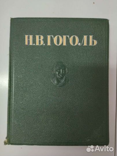 Старая книга 1946 год