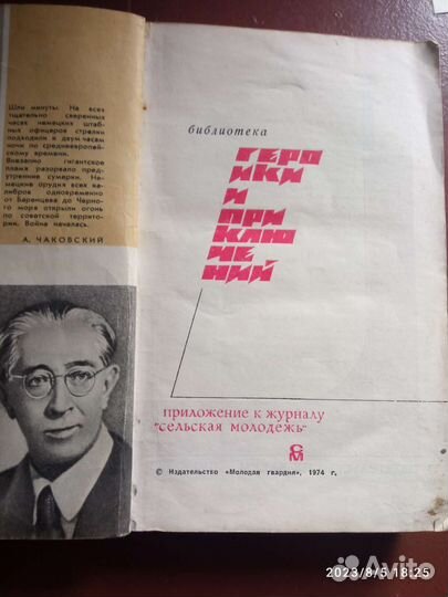 Журналы 