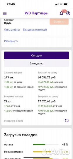 Наставник валдберриз озон менеджер