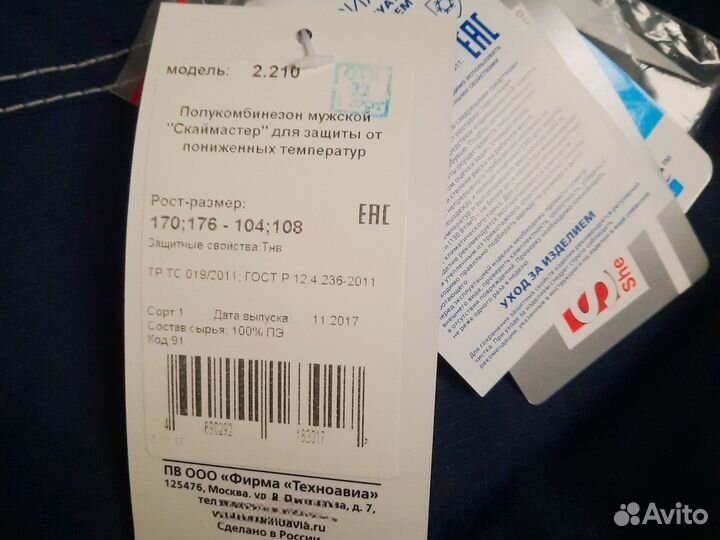 Продам зимний комбинезон