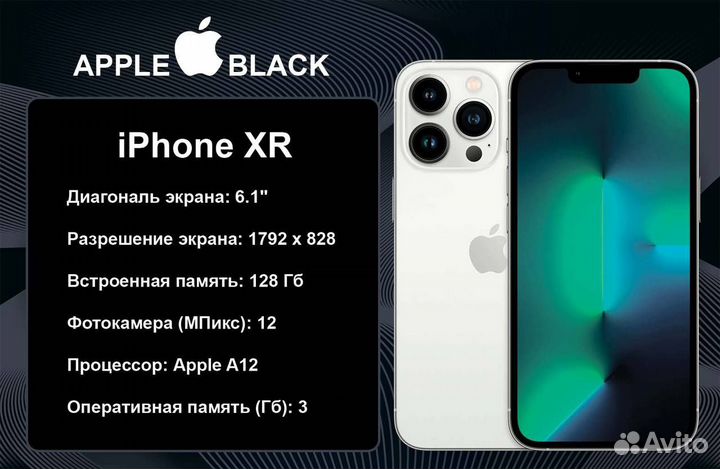 iPhone XR в корпусе 13 Pro, Белый