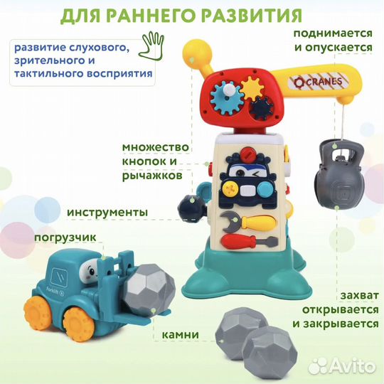 Игрушка развивающая-подъемный кран