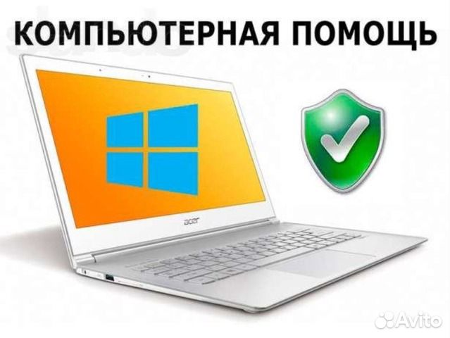 Ремонт компьютеров
