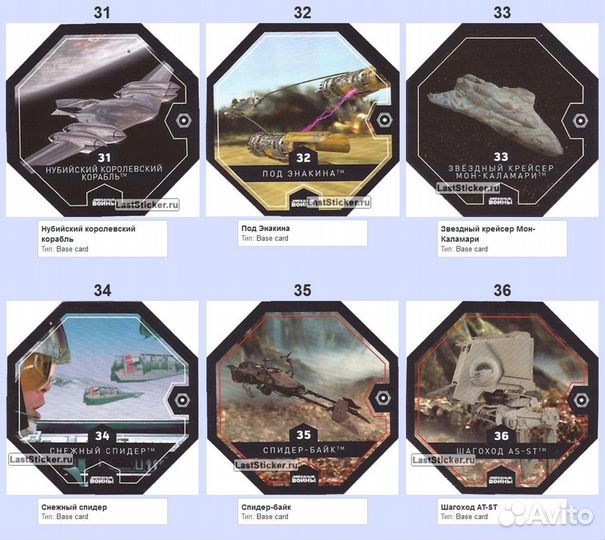 Карточки Звёздные войны Галактическая коллекция