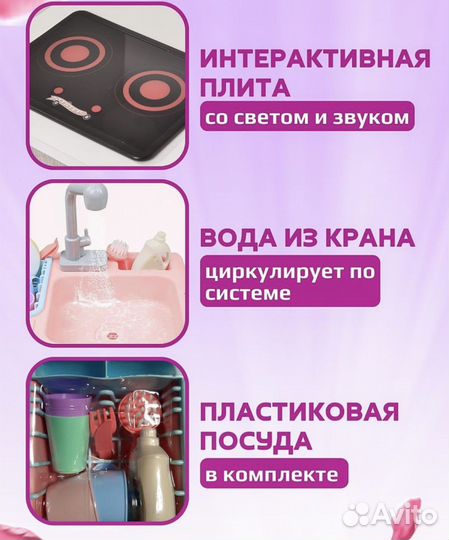 Детская кухня с посудой и едой