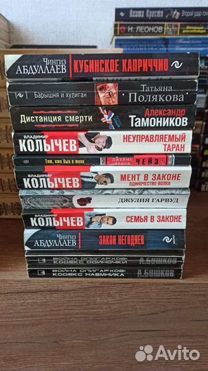 Книги Владимир Колычев
