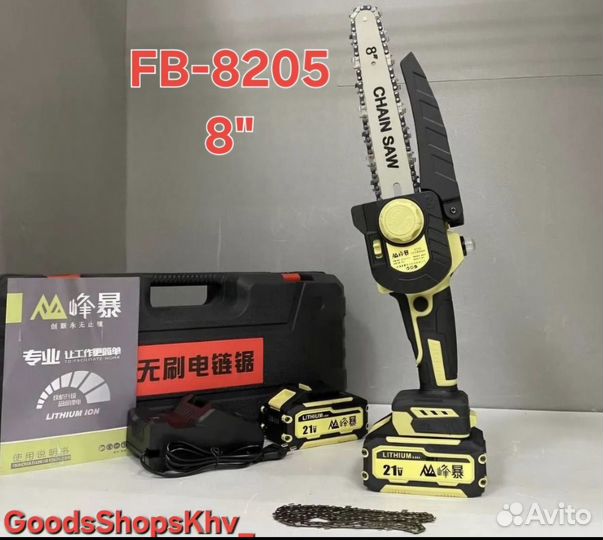 Пила аккумуляторная FengBao 8205 8дюймов 4Ah