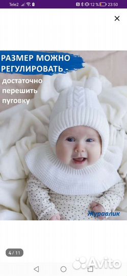 Зимняя шапка для девочки