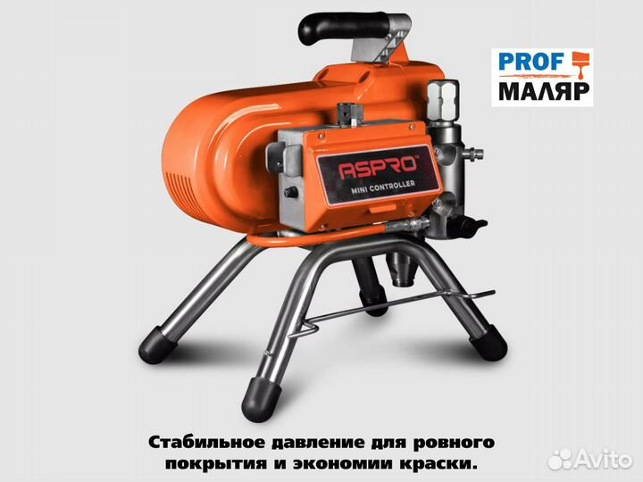 Окрасочный аппарат aspro 3100