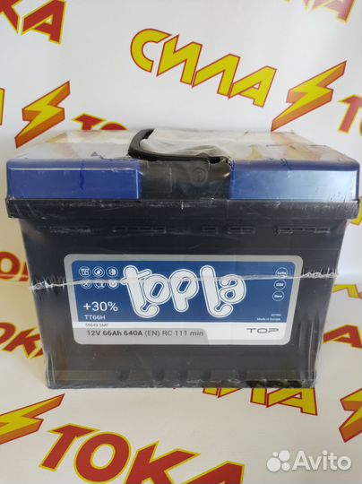 Аккумуляторы Topla 66A Доставка