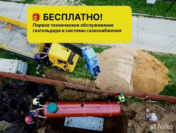 Газгольдер под ключ