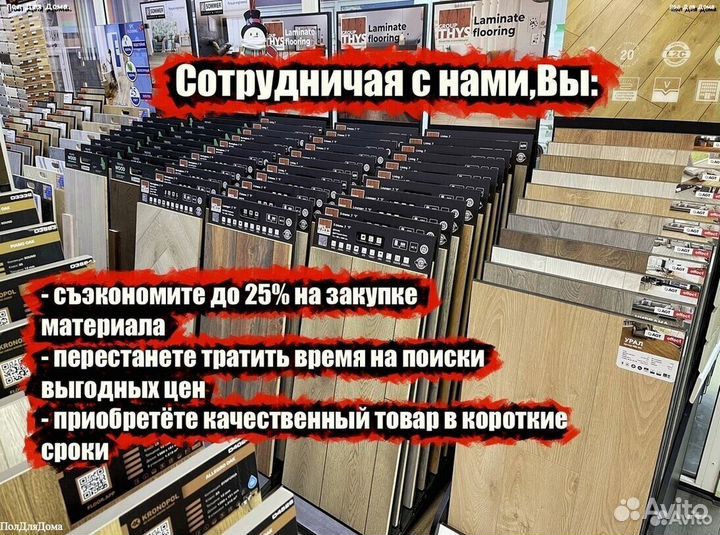 Виниловый ламинат