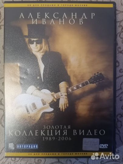 Dvd диски