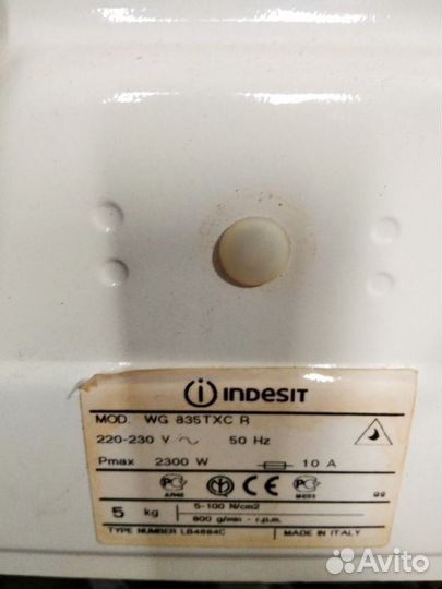 Стиральная машина