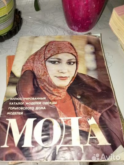 Журнал мода СССР