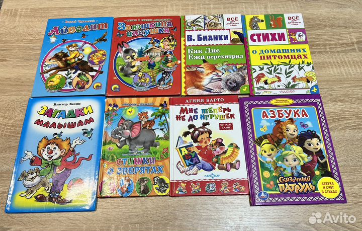 Книги детские