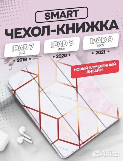 Чехол на iPad 10.2 новый
