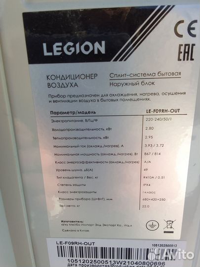 Наружный блок 9