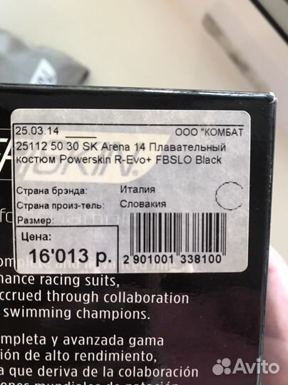 Гидрокостюм женский стартовый Б/У