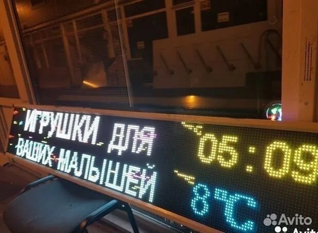 Бегущая строка