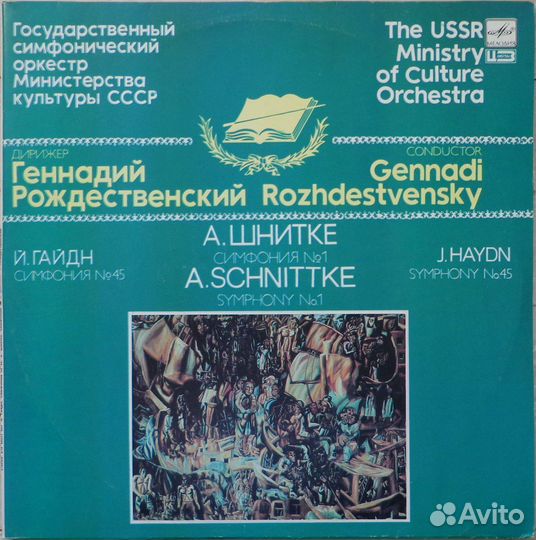 Виниловые пластинки Классика импортные и СССР