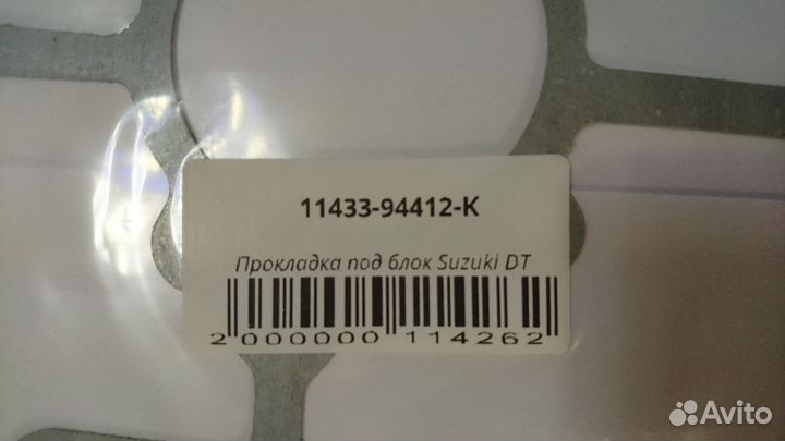 Прокладка под блок Сузуки DT40 11433-94412