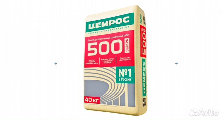 Цемент 40 кг