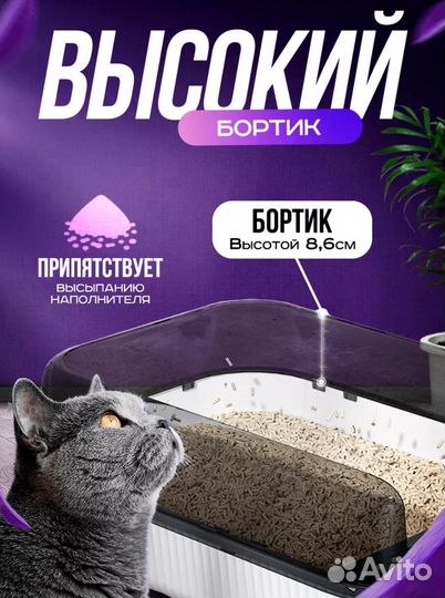 Лоток для кошек