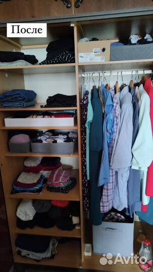 Организация пространства