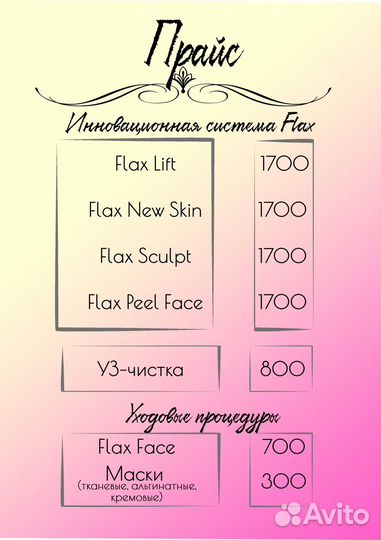 Косметик эстетист