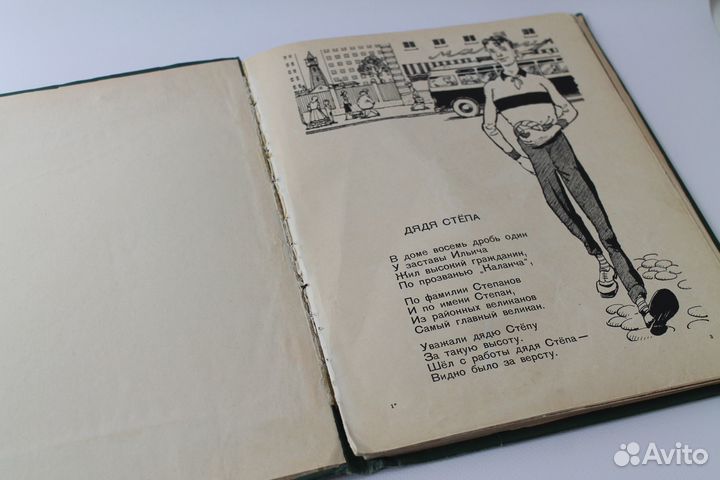 Веселый дом. Михалков. 1959 г