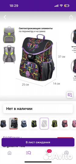 Ранец школьный для девочки