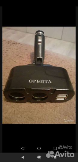 Разветвитель