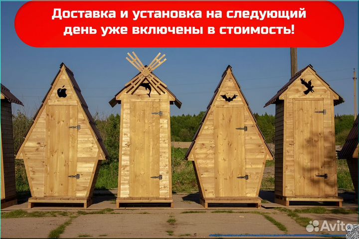 Дачный туалет от производителя BAG340