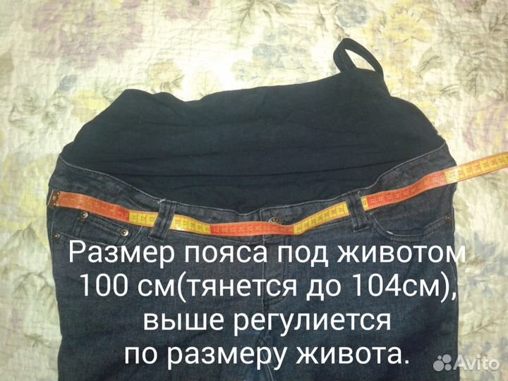 Для беременных размер50-52