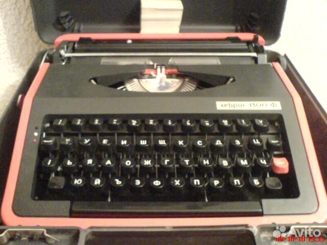 Печатная-пишущая машинка Xebpoc 1300ф