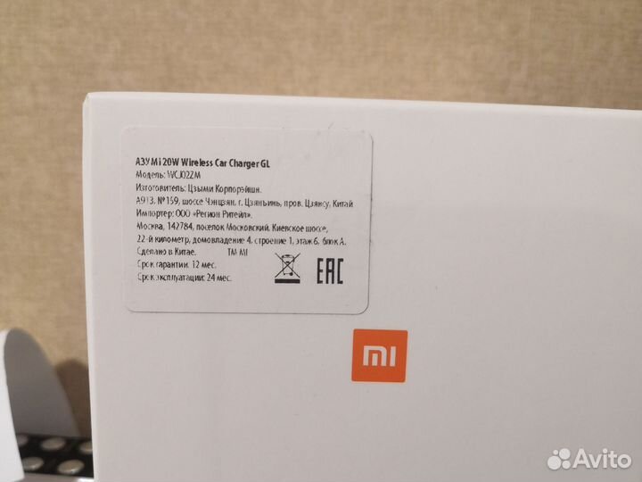 Беспроводное зарядное устройство xiaomi