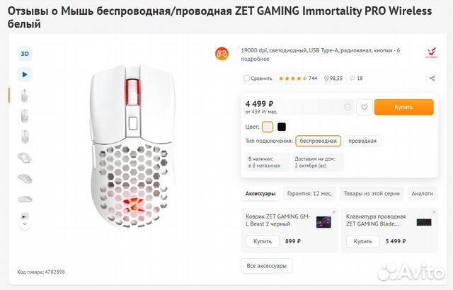 Игровая мышка Z gaming immortality PRO купить в Иркутске | Электроника ...