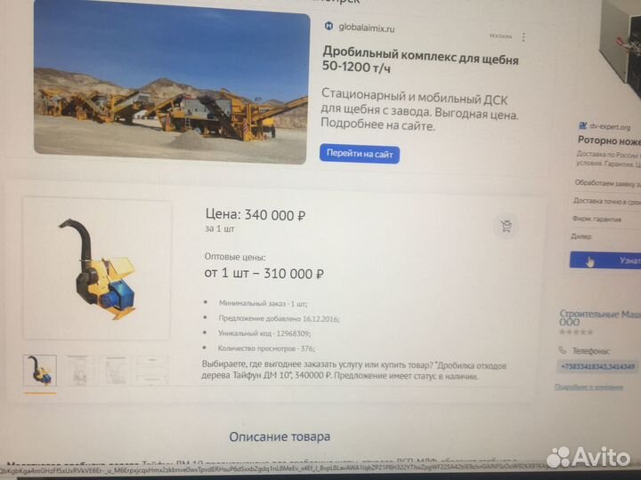 Гранулятор, дробилка, смеситель