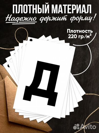 Гирлянда на дембель 2025