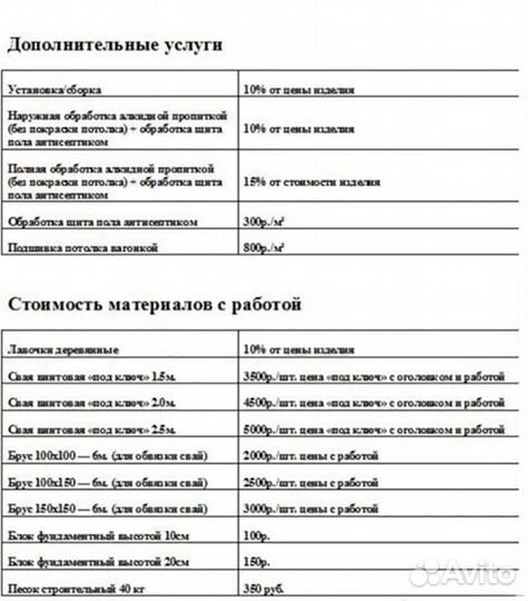 Беседка для дачи B-2-2