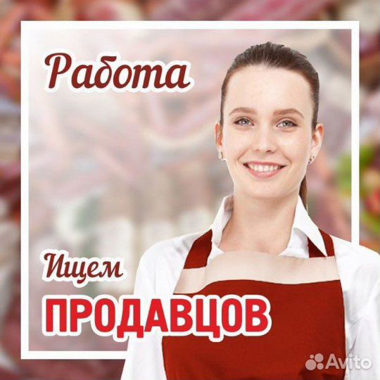 Продавец в магазин 
