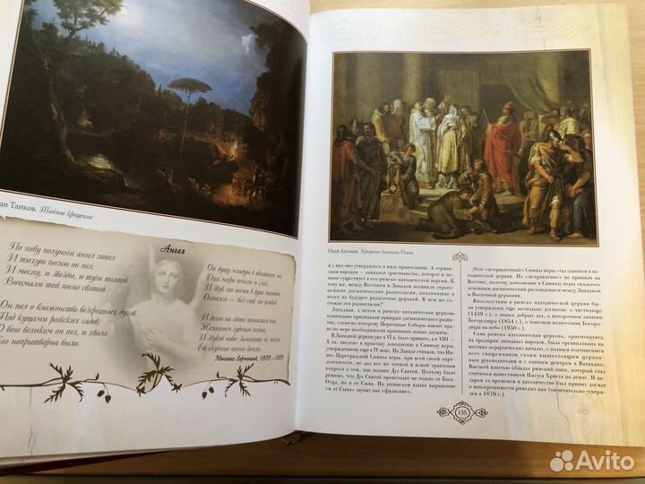 Альбом «Россия. Великая судьба»