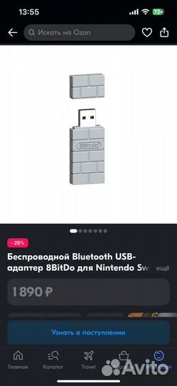 8bitdo адаптер для Nintendo Switch