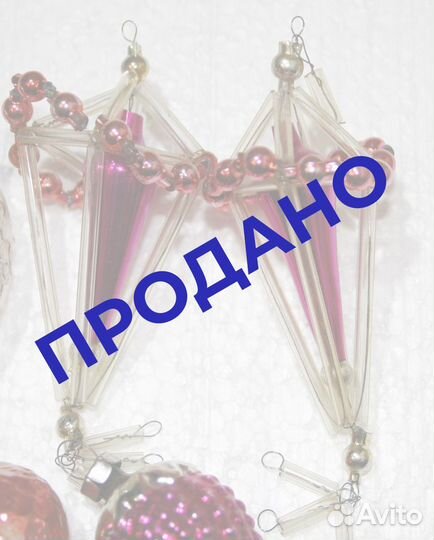 Елочные игрушки СССР