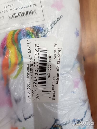 Подушка ортопедическая для новорожденных