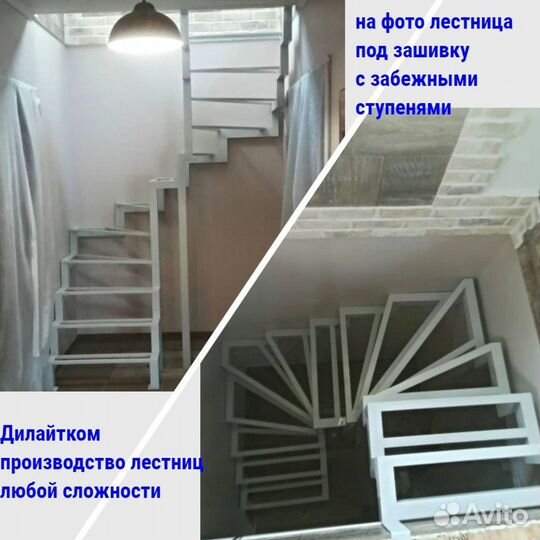 Лестница металлическая под отделку
